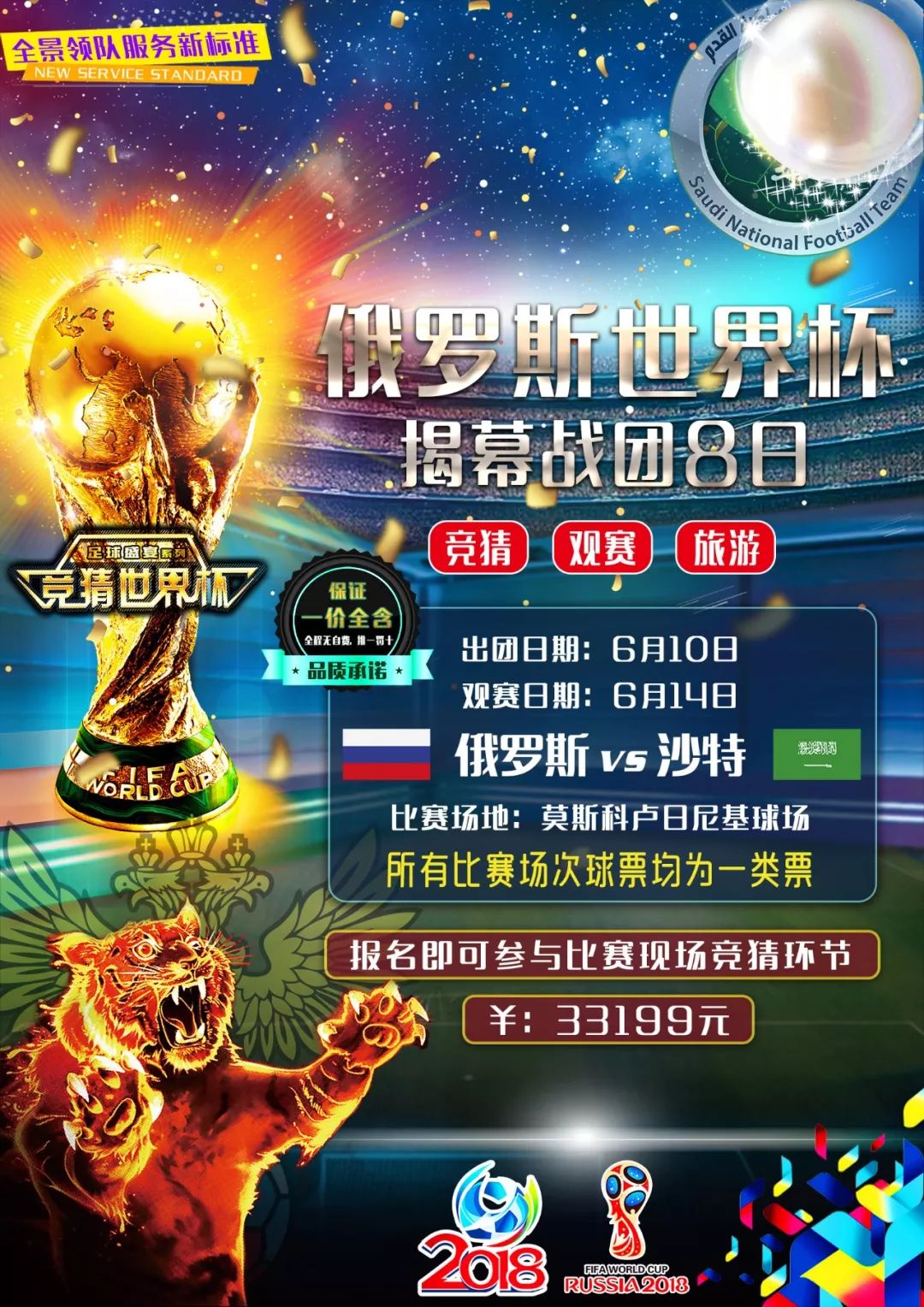 来的