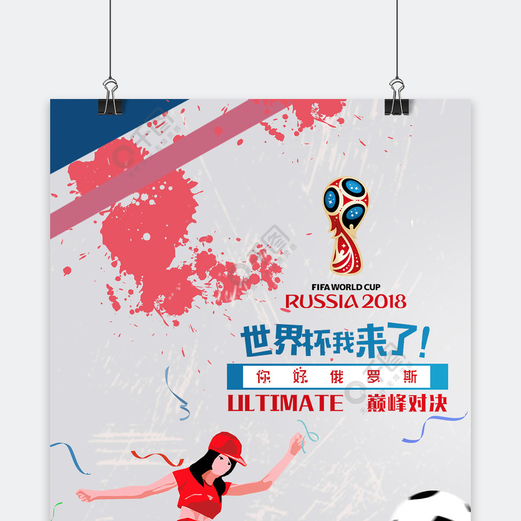 化的热